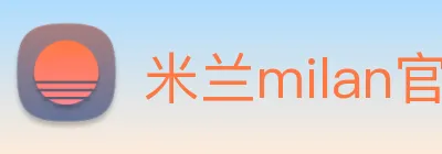 米兰milan官网 logo
